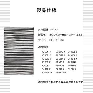 シャープ 互換品 空気清浄機フィルター FZ-...の詳細画像5