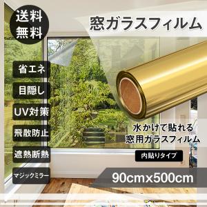 在庫一掃セール 窓フィルム外から見えない マジッ...の商品画像
