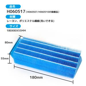 2枚セット H060517 ダイニチ 抗菌気化...の詳細画像1
