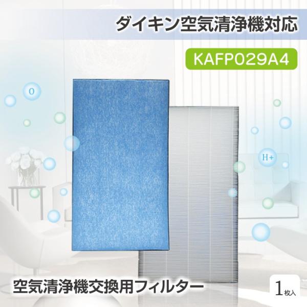 空気清浄機 フィルター　KAFP029A4 kafp029a4  集じんフィルター　静電HEPAフィ...