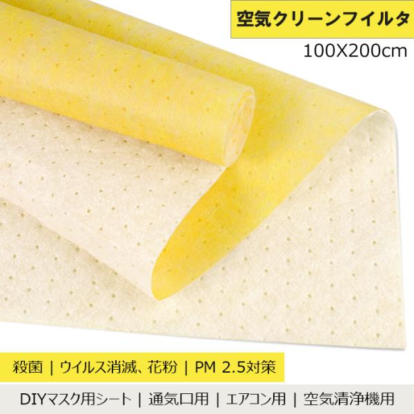 エアコンフィルター 99％除菌 抗ウイルス ホコリ防カビ フリーカット(大判) PM2.5花粉黄砂 ...