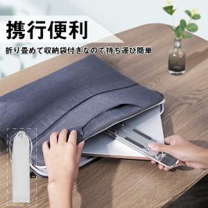 ノートパソコンスタンド 折りたたみ PCスタン...の詳細画像4