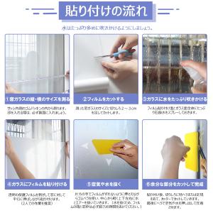 窓用フィルム 目隠しシート プライバシー保護 ...の詳細画像2