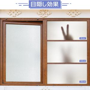 窓用フィルム 目隠しシート プライバシー保護 ...の詳細画像5