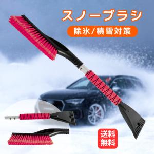 スノーブラシ　除雪ブラシ 車 傷つかない ゆきかき 雪かき 霜取り コンパクト 軽量 　車用 雪対策　除雪 除霜 作業｜KOTO SHOPPING