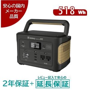 JVC JVCケンウッド ポータブル電源 BN-RB5-C 144,000ｍAh/518Wh AC500W出力 蓄電池