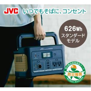 【レビューで延長保証】 JVCケンウッド 174,000ｍAh／626Wh JVC ポータブル電源 BN-RB62-C 500W 蓄電池 jackery ソーラー 非常用電源｜kotosquare