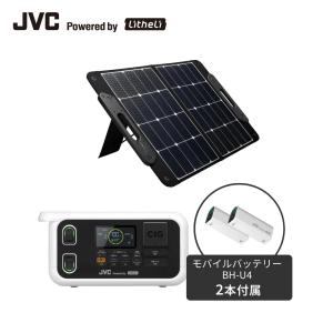 JVC Powerdby Litheli ポータブル電源ソーラーセット BN-RL230SSET3 | モバイルバッテリー2本付 BH-SV68ソーラーパネルセット長寿命 リン酸鉄 高安全性