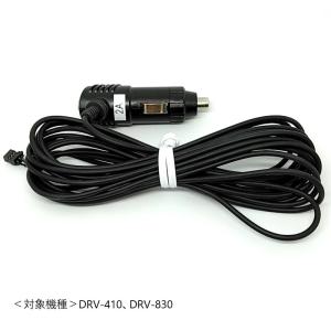 ケンウッド KENWOOD ドライブレコーダー用シガープラグコード ケンウッド KENWOOD ドライブレコーダー用シガープラグコード
