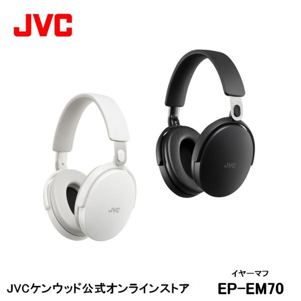 JVC　騒音から耳を守る 高い遮音性能と快適な使い心地のイヤーマフ 防音 EP-EM70