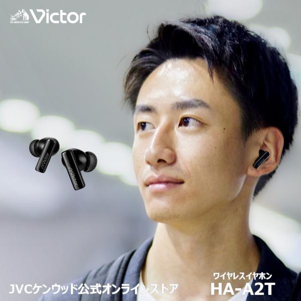 Victor ビクター ワイヤレスイヤホン HA-A2T ｜本体片側質量4.2g 小型 軽量 最大約...