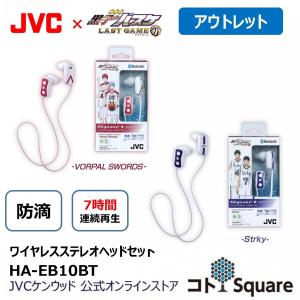 アニメコラボ ヘッドホン Jvc ブランド ヘッドホン イヤホン Jvcケンウッド公式 コトsquare 通販 Paypayモール