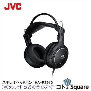 JVC 密閉式ヘッドホン HA-RZ710 室内使用 延長コード付き : JVC