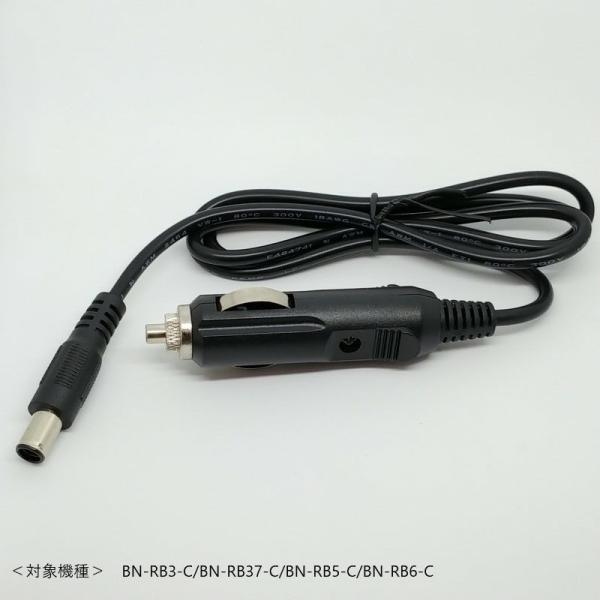 JVC ポータブル電源用シガーアダプター　JD1037-000A　対象モデル BN-RB3-C/BN...