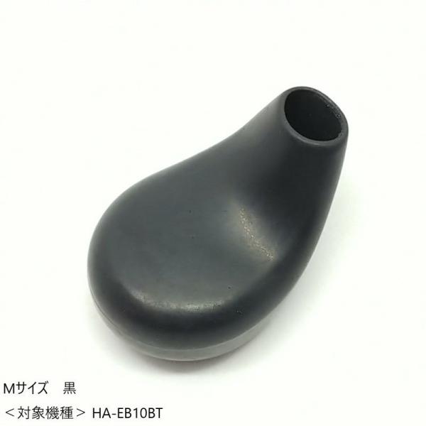 JVC ワイヤレスイヤホン用イヤーピース Mサイズ 　JD8226-00BA　対象モデル HA-EB...