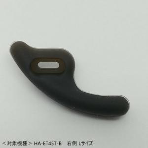 JVC ワイヤレスイヤホン用 イヤーサポート 右側 Mサイズ ブラック 対象