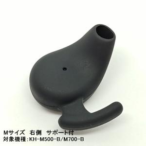 KENWOOD 片耳ヘッドセット用イヤーピースサポート付き 右側 Mサイズ (BLACK） JD9606-00BA 対象モデル  KH-M500/KH-M700｜JVCケンウッド公式 コトSquare