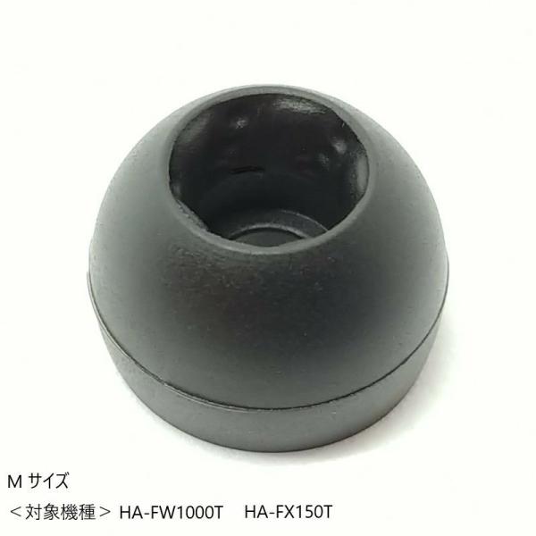 Victor（ビクター）ワイヤレスイヤホン用 イヤーピース Mサイズ（スパイラルドットPro） 　J...