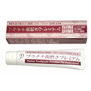 医薬部外品 ナノラル 薬用ホワイト＆プロテクト90g 歯磨剤 歯周病口臭