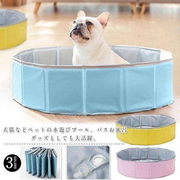 ペット用プールペット用バスタブ犬猫ねこお風呂浴槽シャンプー折りたたみ猫犬用プール大中小型犬適用携帯便...