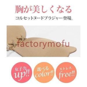 ヌーブラ 激盛り 爆乳 美バストアップ 谷間メ...の詳細画像1
