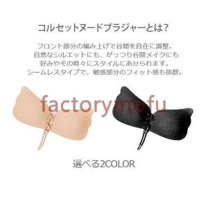 ヌーブラ 激盛り 爆乳 美バストアップ 谷間メ...の詳細画像2