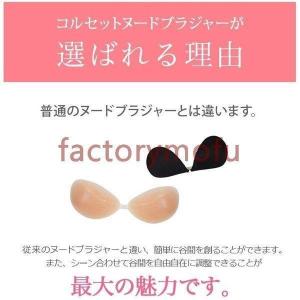 ヌーブラ 激盛り 爆乳 美バストアップ 谷間メ...の詳細画像4