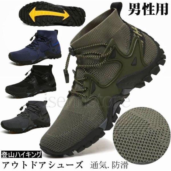 トレッキングシューズ メンズ レディース 春夏 メッシュ アウトドアシューズ ユニセックス 登山靴 ...