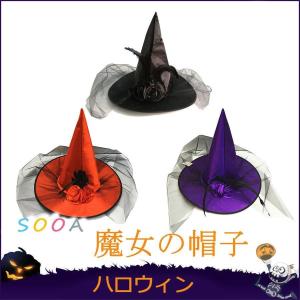 ハロウィン帽子　仮装　 魔女帽子　魔法使帽子　バラ　かわいい 流行 　おもちゃ｜kotton-st