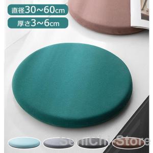 低反発 クッション 直径30cm 40cm 50cm 60cm チェアパッド チェアクッション 丸 座布団 おしゃれ 畳クッション マット 無地