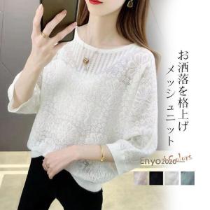 ニット ゆる レディース 春 夏 透かし 編み メッシュ 長袖 ス 着回し 冷房対策 セーター 紫外線対策 韓国新作 きれいめ UVカット