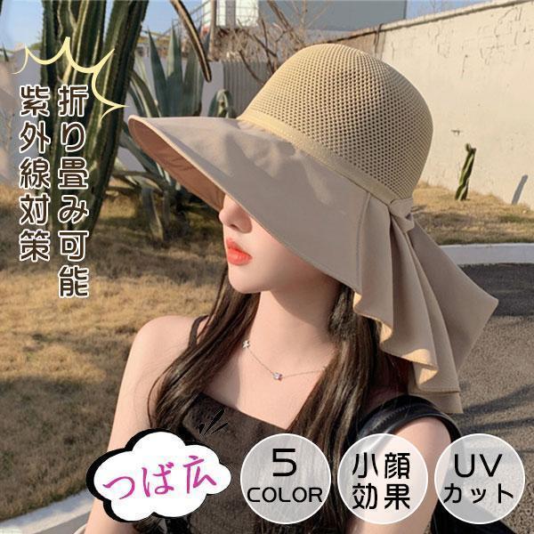 日焼け止め 帽子 UVカット アウトドア レディース 麦わら帽子 フラップ メッシュ バックロング ...