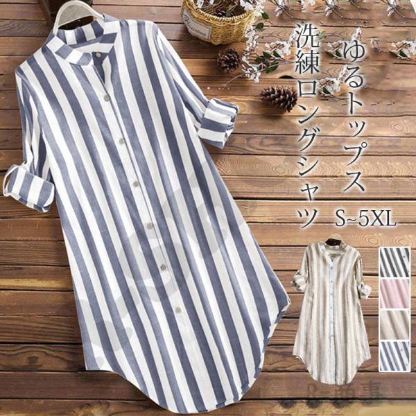 シャツ チュニックシャツ チュニック ブラウス レディース 春夏 ロングシャツ プリント 前開き ス...