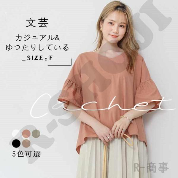 ブラウス レディース 40代 きれいめ 50代 夏 vネック ス 半袖 フリル袖 ゆったり 韓国風 ...