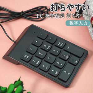 キーボード 18キー パソコン 有線 便利 c PC 英字配列 オフィス 打ちやすい 数字入力 小型 片手 軽い テレワーク シンプル ブラック｜kotton-st