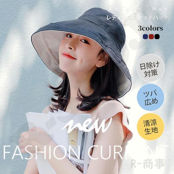 帽子 レディース ハット 紫外線カット 日よけ帽子 無地 UVカット つば広 バケットハット カジュ...