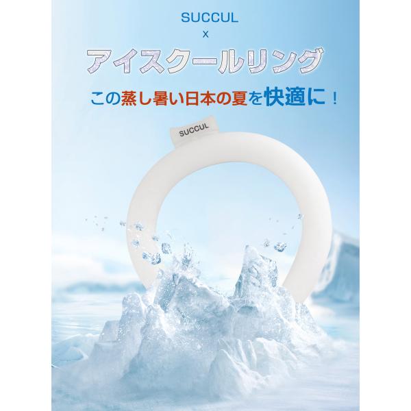 おすすめ 素敵な アイスクールリング キッズ クールネックリング ネッククーラー アイスネックバンド...