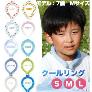 暑さ対策グッズ【ホワイト】最新 アイスクールリング キッズ用 クールネックリング ネッククーラー アイスネックバンド アイスネックリング 冷感グッズ