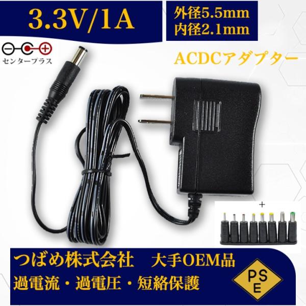 3.3V 1A 8種変換アダプターセット 出力プラグ 外径5.5mm 内径2.1mm 1年保証付 A...