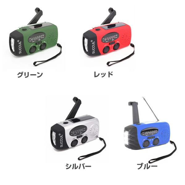 防災ラジオ 多機能防災ラジオ 避難 停電 情報 地震 津波 FM／AM ソーラーパネル 手回し発電機...