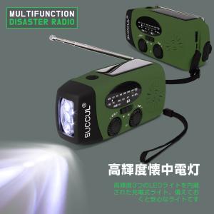 防災ラジオ 多機能防災ラジオ 避難 停電 情報...の詳細画像5