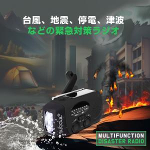 防災ラジオ 多機能防災ラジオ 避難 停電 情報...の詳細画像4