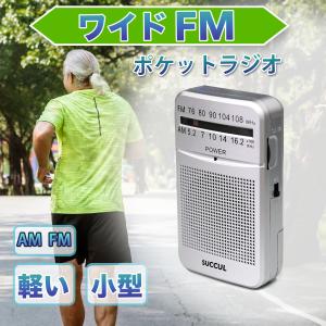【新発売セール中】小型 ポケットラジオ FM ...の詳細画像2