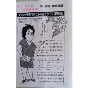 バイオエスペランサ 万能バンド : リプリYahoo店 - 通販 - Yahoo