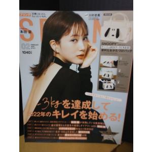 SPRiNG(スプリング) 2022年 2月号【中古】｜kotyoran7heno