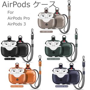 AirPods カバー ケース airpods Pro airpods3 エアーポッズ プロ カバー イヤホンケース保護 appleアクセサリー 本革 おしゃれ｜kotyouya