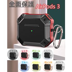 AirPods カバー ケース airpods Pro airpods1 airpods2 airpods3 エアーポッズ プロ カバー イヤホンケース保護 appleアクセサリー 耐衝撃 全面保護｜kotyouya