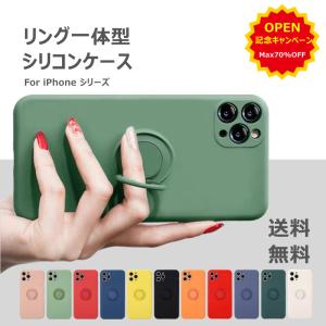 iPhone13 ケース リング付き iPhone11 iPhone12 ケース iPhone13 mini iPhone13 Pro ケース iPhone12 mini Pro X XS 78 ケース シリコン スマホケース
