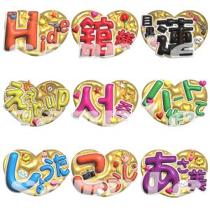 うちわ うちわ用文字(簡単オーダー 立体 名前うちわ) 応援うちわ