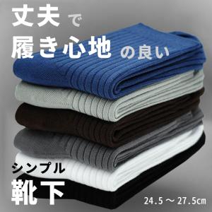 (3足まとめて購入で送料無料) 靴下 メンズ おしゃれ ビジネス黒 白 スポーツ ショート クルーソックス シンプル カジュアル セット ktsm001